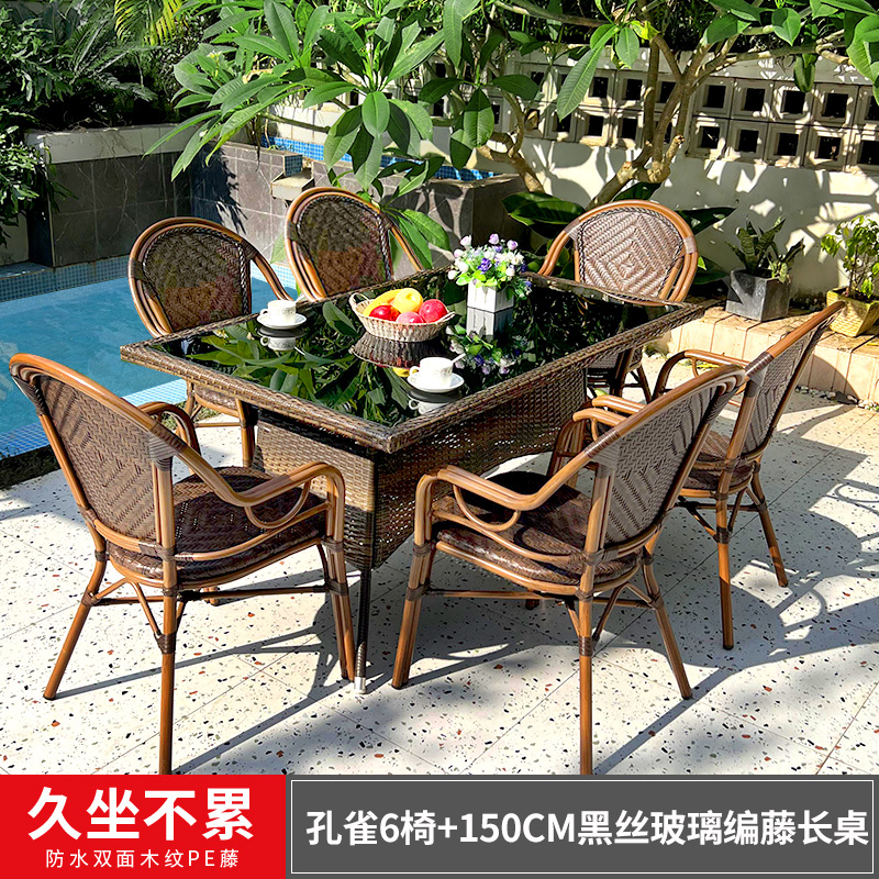 户外藤编桌椅室外庭院花园别墅露台休闲靠背椅茶几三件套阳台藤椅 孔雀编藤6椅+1150*90CM黑丝玻璃编藤长桌