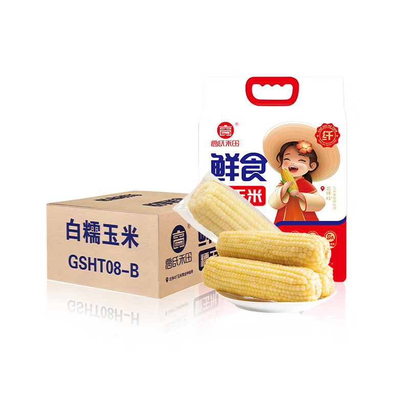 高氏禾田-精品糯玉米 白糯玉米8穗装 非转基因东北新鲜甜黏玉米杂粮粗粮速食 8穗/箱高清大图