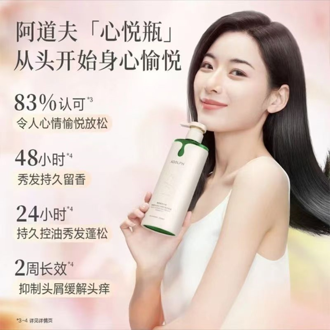 阿道夫洗发水情绪香氛专研去屑蓬松洗发水350ml高清大图