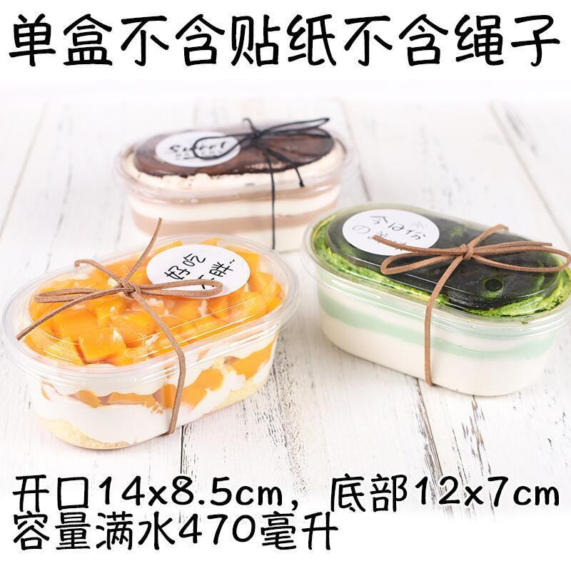 50个单盒 网红ins风饱饱碗千层蛋糕木糠豆乳慕斯水果捞打包包装盒50个