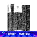 一九八四 【正版】高中阅读一九八四 译文经典名著1984 乔治奥威尔作品 政治讽刺小说 董乐山译 外国现当代文学小说 文