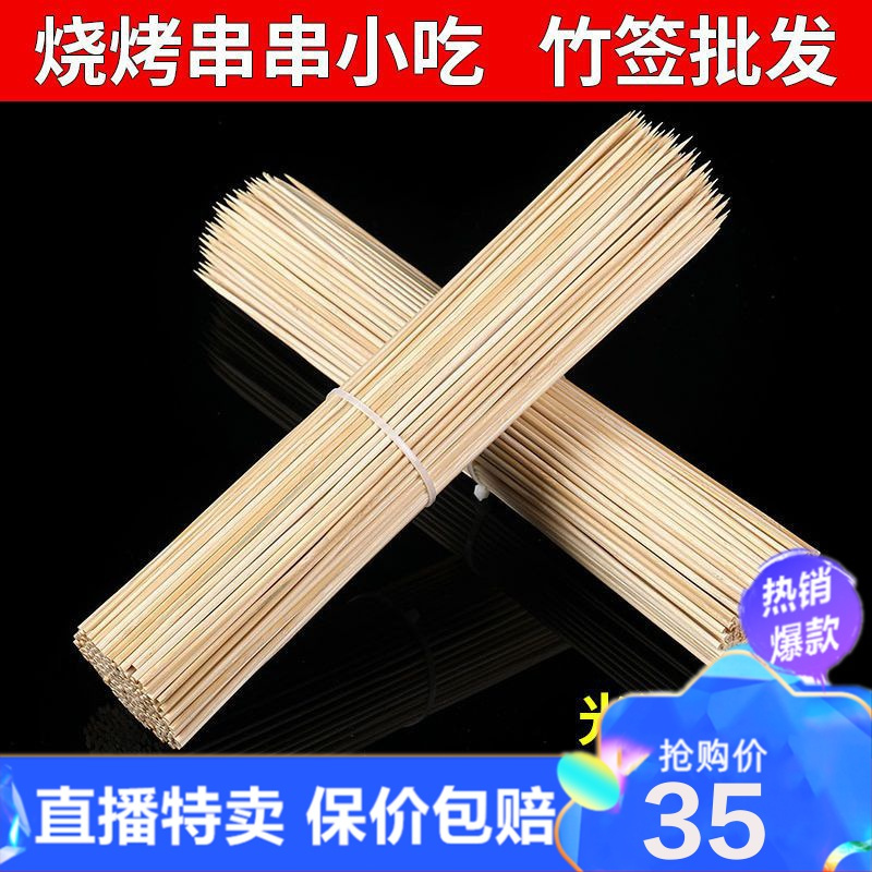 菲丽荣 Feilirong 厨房小工具fjrtffjk 厂家直营 烧烤竹签批发30cm钵钵鸡火锅串串香羊肉串一次性竹签子小吃 烤肉签菲丽荣 价格图片品牌报价 苏宁易购优品厨具专营店