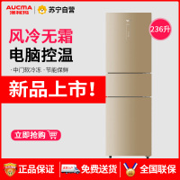 澳柯玛(Aucma)236升三门冰箱电冰箱风冷无霜电脑控温节能家用中门宽幅变温BCD-236WMH