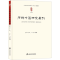 [M]传统中国研究集刊 第27、28合辑-9787552040296