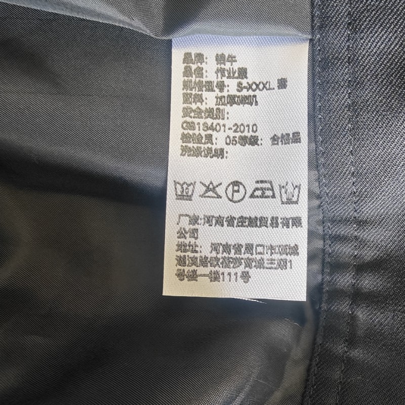 铂牛 作业服 S-XXXL 套高清大图