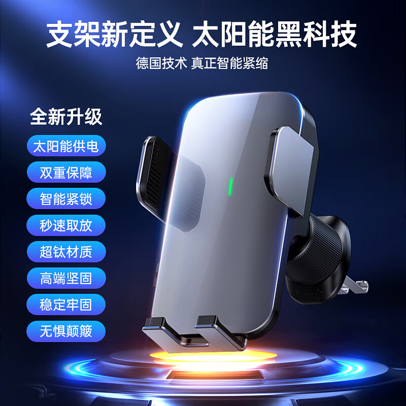 毕亚兹太阳能车载手机支架C101银色、黑色(颜色随机)