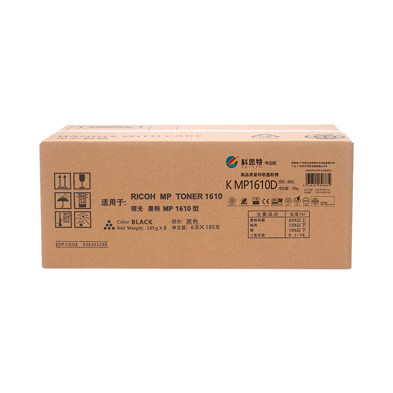 科思特 MP 1610D 粉盒 适用理光1610L1810A2015201820_351_387高清大图