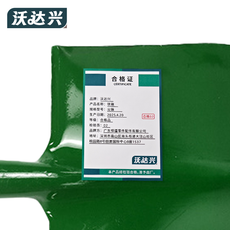 沃达兴 铁锹 尖锹把高清大图