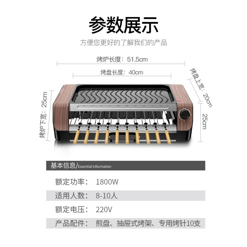 家用韩式无烟自动旋转电烤炉时光旧巷烧烤肉机不粘烤盘室内烤肉串机 烤网+烤盘款--20支烤针(送大礼包)
