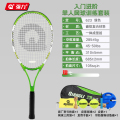 强力(QIANGLI)网球拍单人训练器自动回弹新手入门官方正品专卖送带绳网球 【青草绿】623碳铝网球拍送2球训练套装