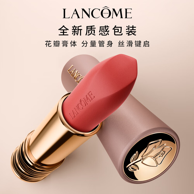兰蔻(LANCOME) 196菁纯全新柔雾哑光唇膏 羊绒朱砂 柔雾裸唇膏 3.4g高清大图