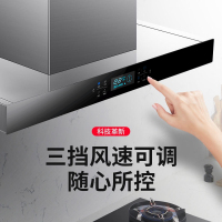 志高(CHIGO) H097 欧式 顶吸式抽油烟机 家用大吸力自动清洗智能触控T型脱排吸油烟机
