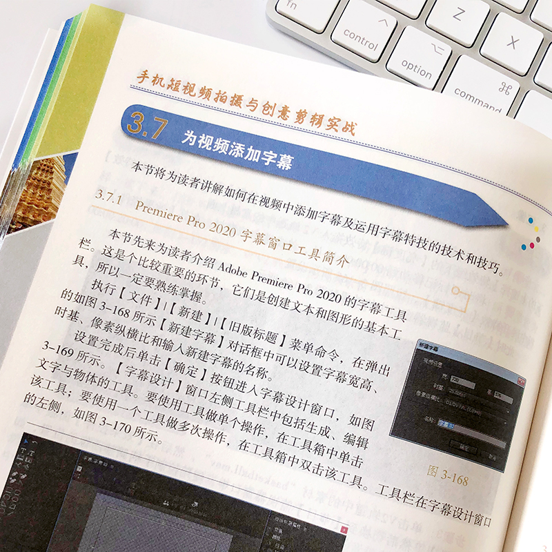 [正版]手机短视频拍摄与创意剪辑实战手机摄影短视频拍摄和制作零基础从入门到精通短视抖音快手巧影VUE视频拍摄与剪辑Ap高清大图