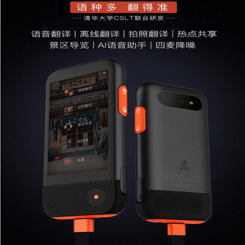 准儿(JoneR)(Pro/go) 翻译机 多国语言学习机英语翻译器75种口音翻译笔拍照翻译出国游即时翻译神器 黑色