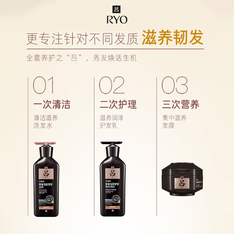RYO黑吕臻参焕活御时昇机洗发水护发乳滋养修护清洁保湿紧致护发防断发洗发露洗头膏护发素400ml+400ml