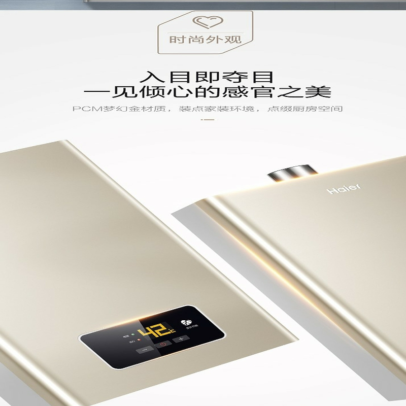 海尔(Haier) JSQ25-13K1BW 变频恒温 智能防冻 燃气热水器 13L(XF)