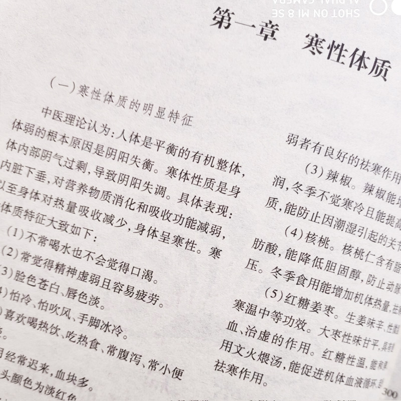 [醉染正版]药膳汤膳粥膳 食物营养与食疗四季养生 饮食健康百科书籍 五谷杂粮水果蔬菜营养功效保养 中医家庭医学健康百科养高清大图