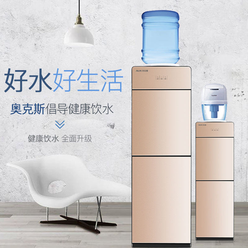 奥克斯/AUX 立式饮水机 YLR-5-X-13 冰温热型即饮水机 制冷制热 两用自动茶吧桶装水净水 防尘双门
