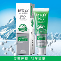 纳爱斯健爽白牙膏(专效清新)120g