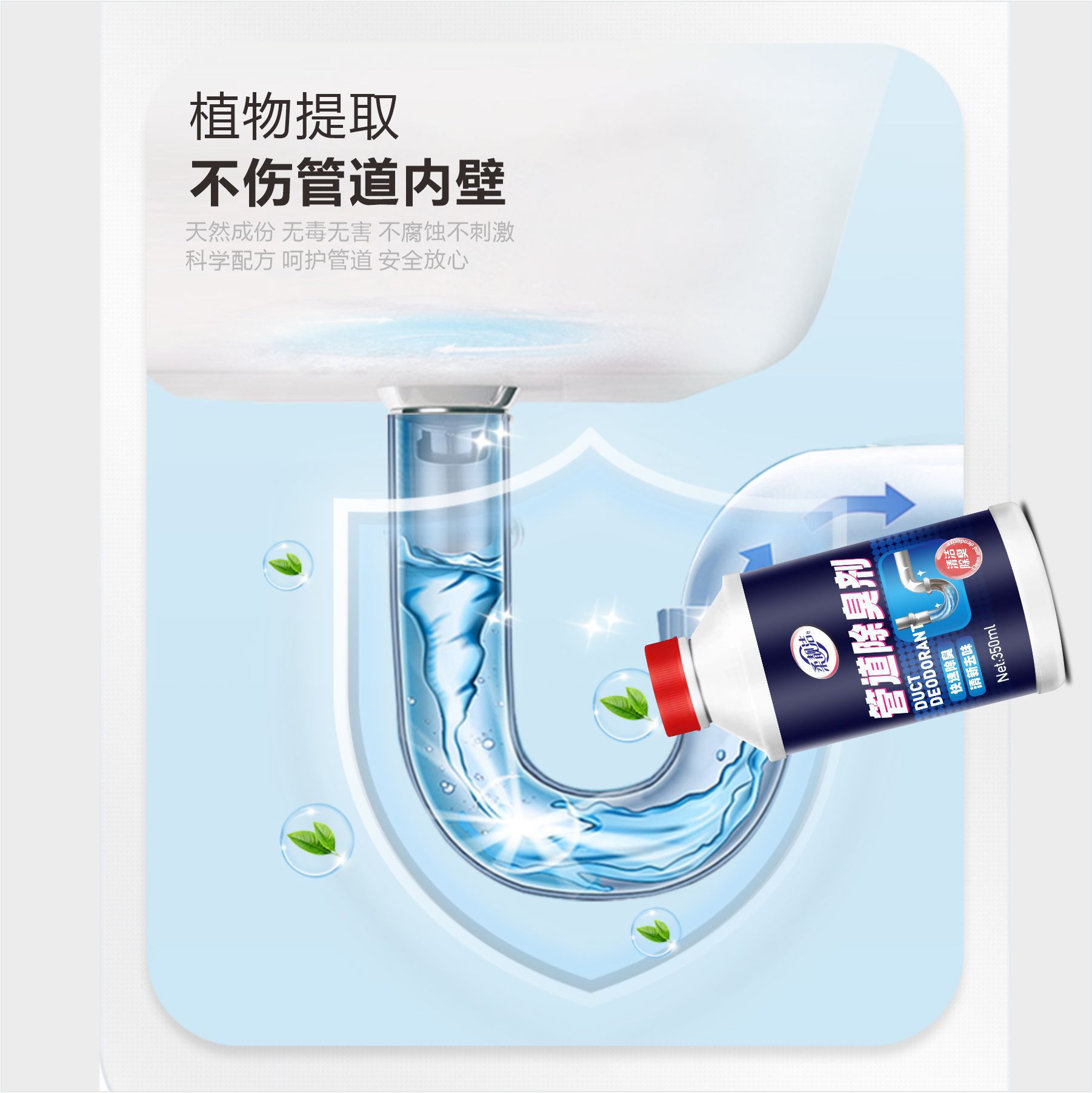 柔靓洁下水道去味除臭剂350ML*3厕所卫生间厨房管道反味去异味防臭除味香薰高清大图
