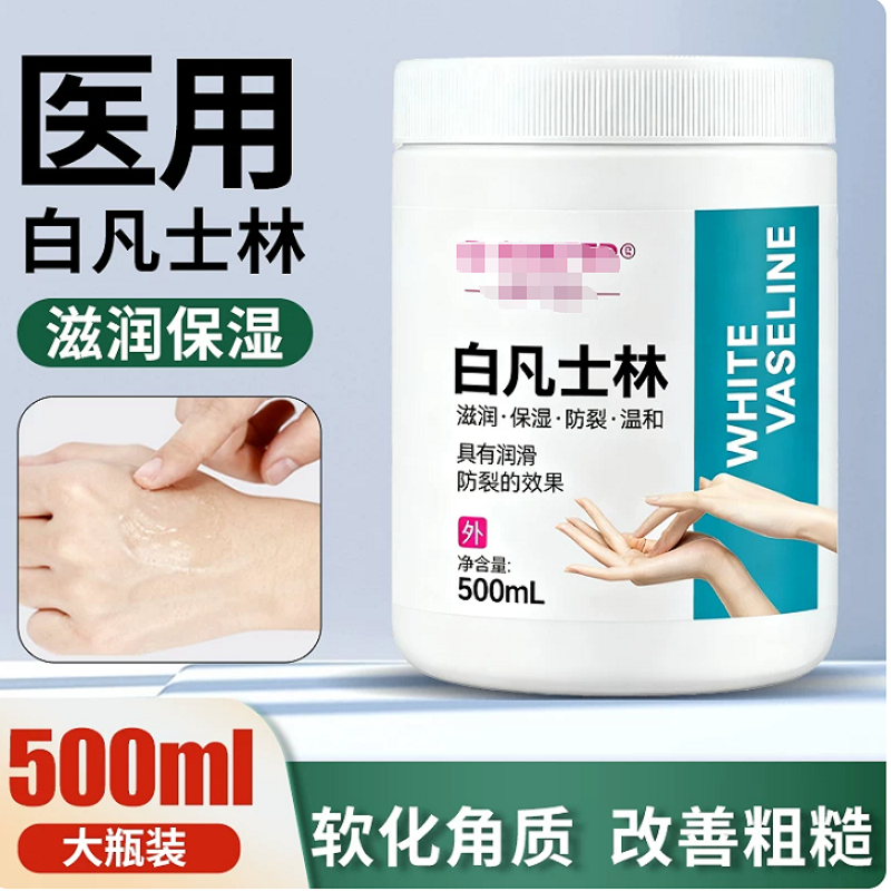 凡士林 保湿防冻