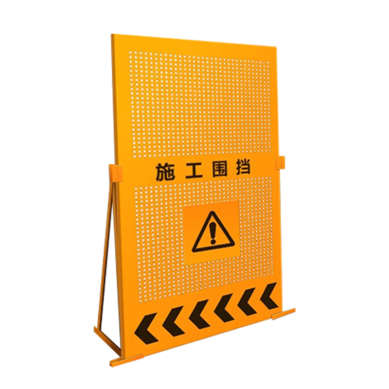 汐 冲孔围挡 1.2m组高清大图