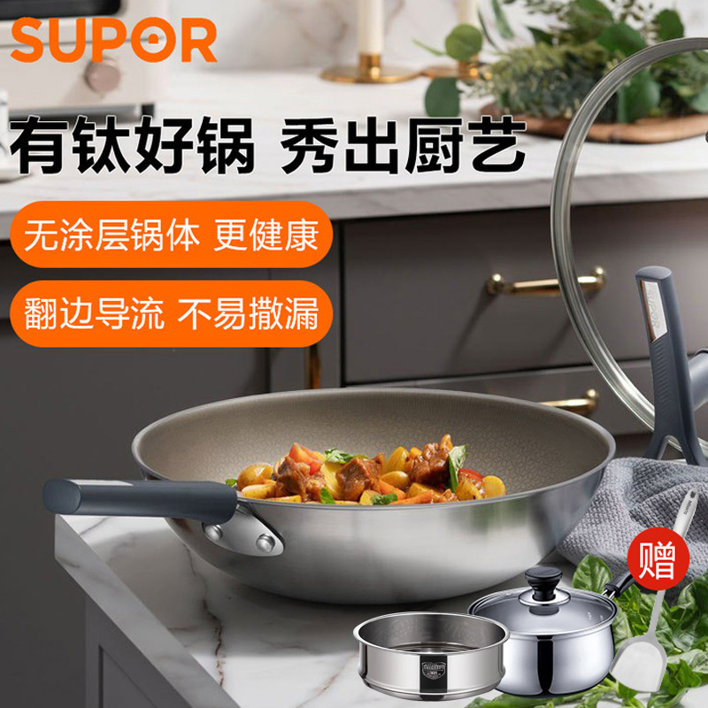 苏泊尔(SUPOR)家用无涂层不粘有钛炒锅磁炉通用锅具炒菜锅不锈钢 EC32JGC01 32cm