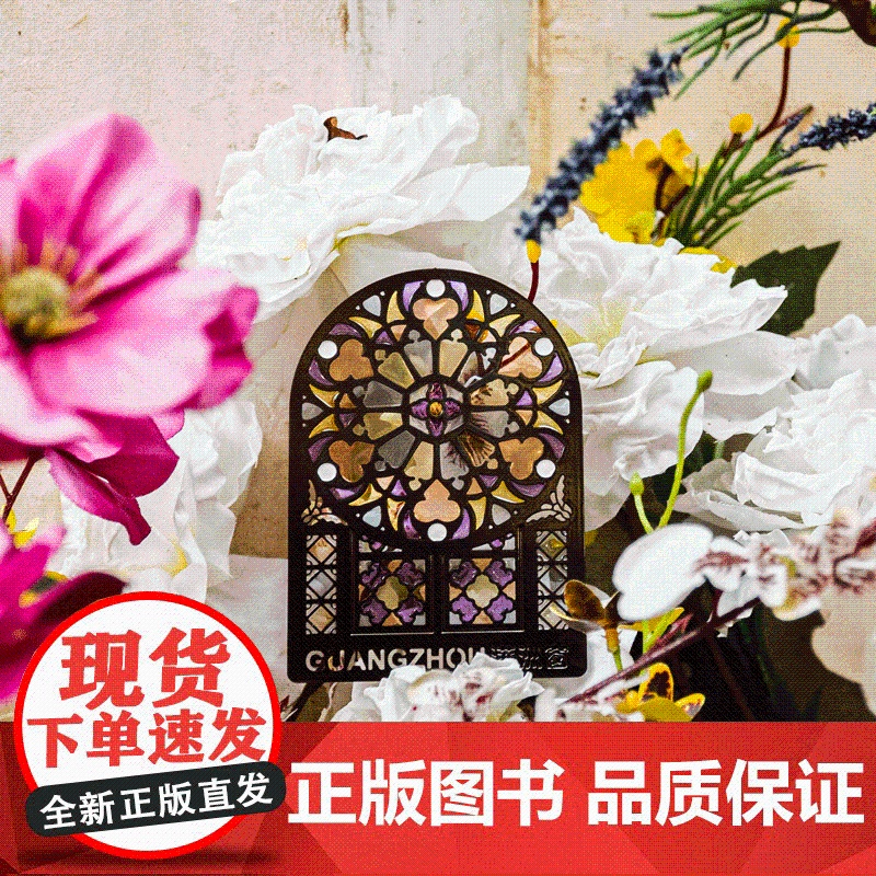 广州满洲窗冰箱贴书签文创金属透光冰箱贴书签冰箱贴高级感 文创文具用品高清大图