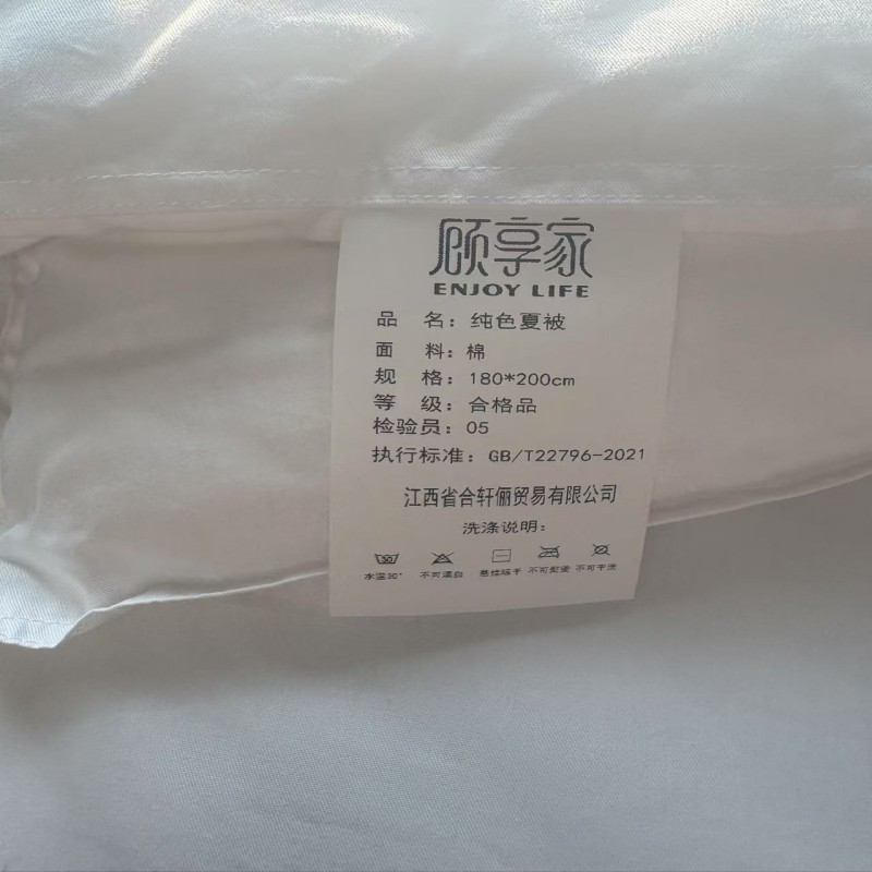 顾享家 纯色夏被 180*200cm 床高清大图