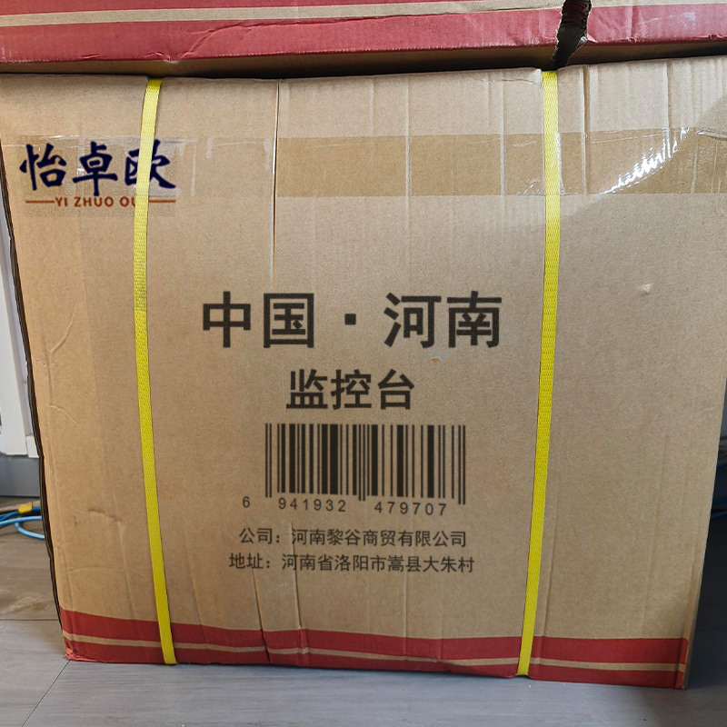 怡卓欧监控台调度台定制平方米高清大图
