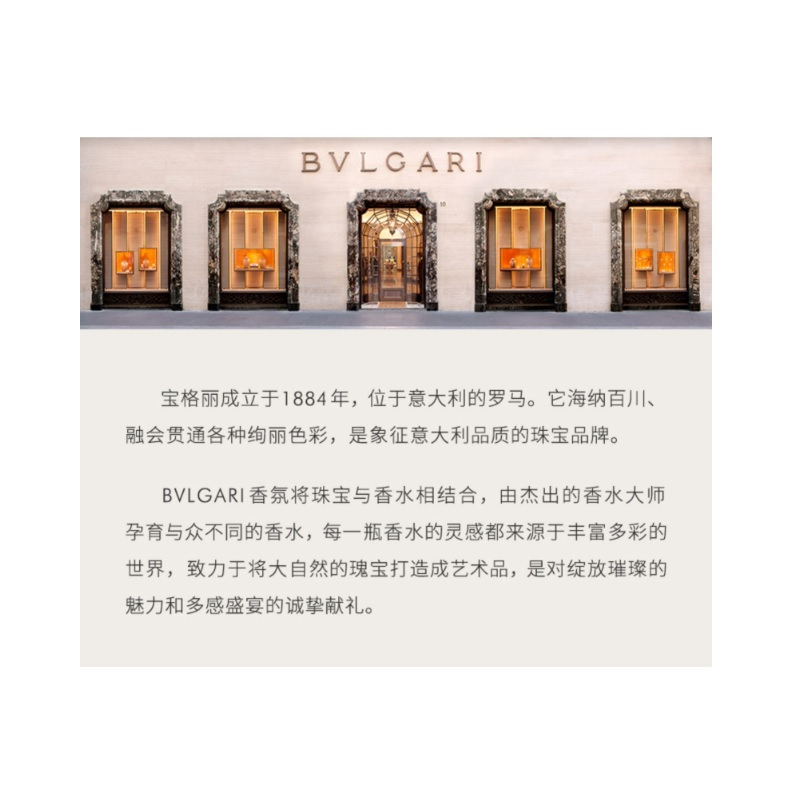 宝 格 丽(BVLGARI)森林之光男士香水 60ml