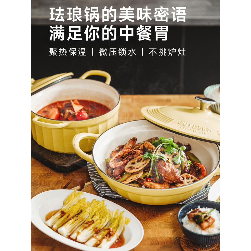 北鼎(Buydeem)焖炖锅 25cm CP551黄色(单位:个)高清大图