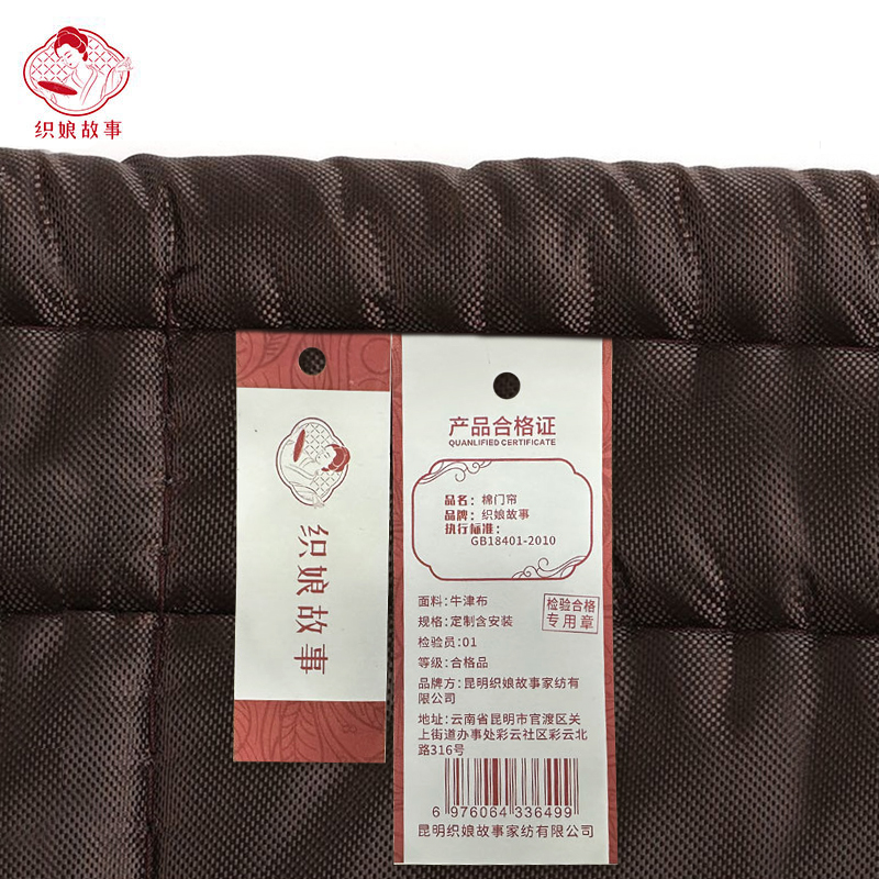 织娘故事 棉门帘 定制含安装 平方米高清大图