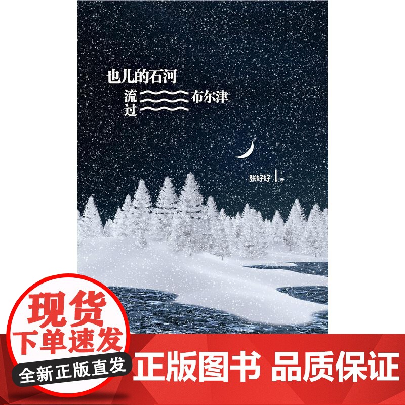 也儿的石河 流过布尔津高清大图