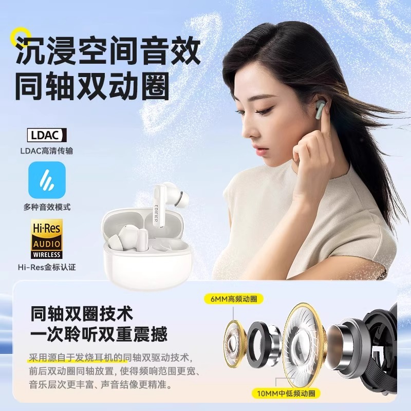 EDIFIER/漫步者 Lolli pro3i高清大图