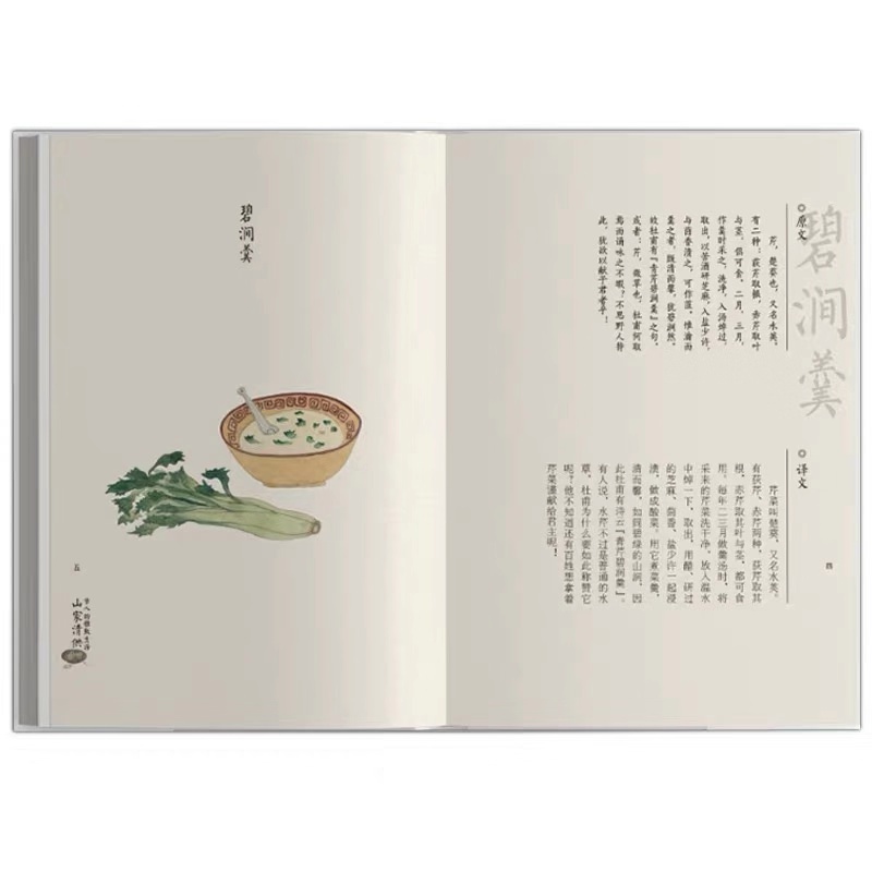 [醉染正版]古人的雅致生活 全套6册 中国古代生活百科 介绍书籍 宋元明清朝代人物历史文化研究 茶经长物志瓶花谱山家清供高清大图