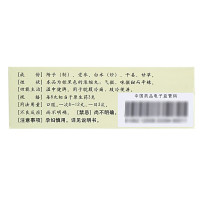 仲景 附子理中丸(浓缩丸)200粒 温中健脾 脘腹冷痛 肢体便溏
