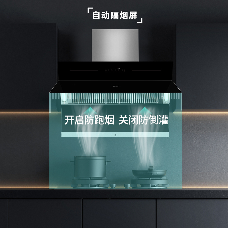 华帝(vatti)CXW-240-XS308油烟机23m³大吸力 挥手控制 三档风速调节+爆炒功能3分钟延时关机