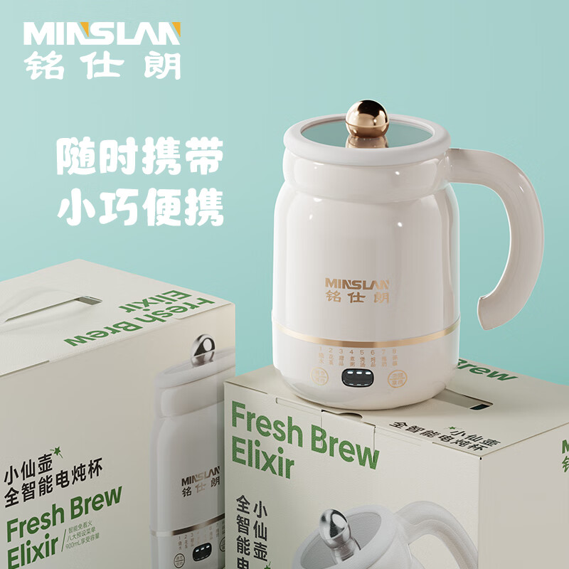铭仕朗(MINSLAN) 小仙壶电炖杯多功能电动养生壶迷你小电热杯家用炖煮壶 MSL-Z500B高清大图