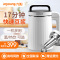 九阳(Joyoung)豆浆机全自动多功能不锈钢内胆1.2L容量DJ12B-A01SG