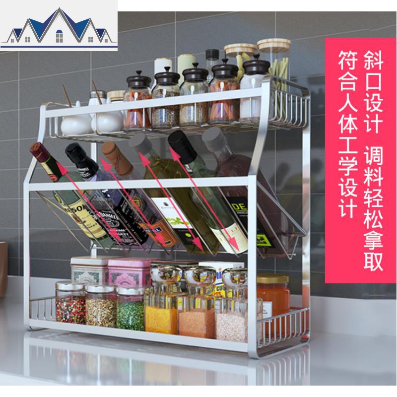 厨房置物架调料斜放不锈钢家用台面壁挂式35盐调味架味精45可 三维工匠高清大图