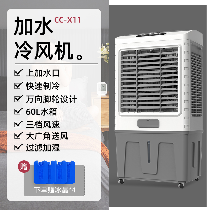 艾美特空调扇冷风机家用加水制冷商用工业冷气电风扇水冷小空调房 机械款 机械款