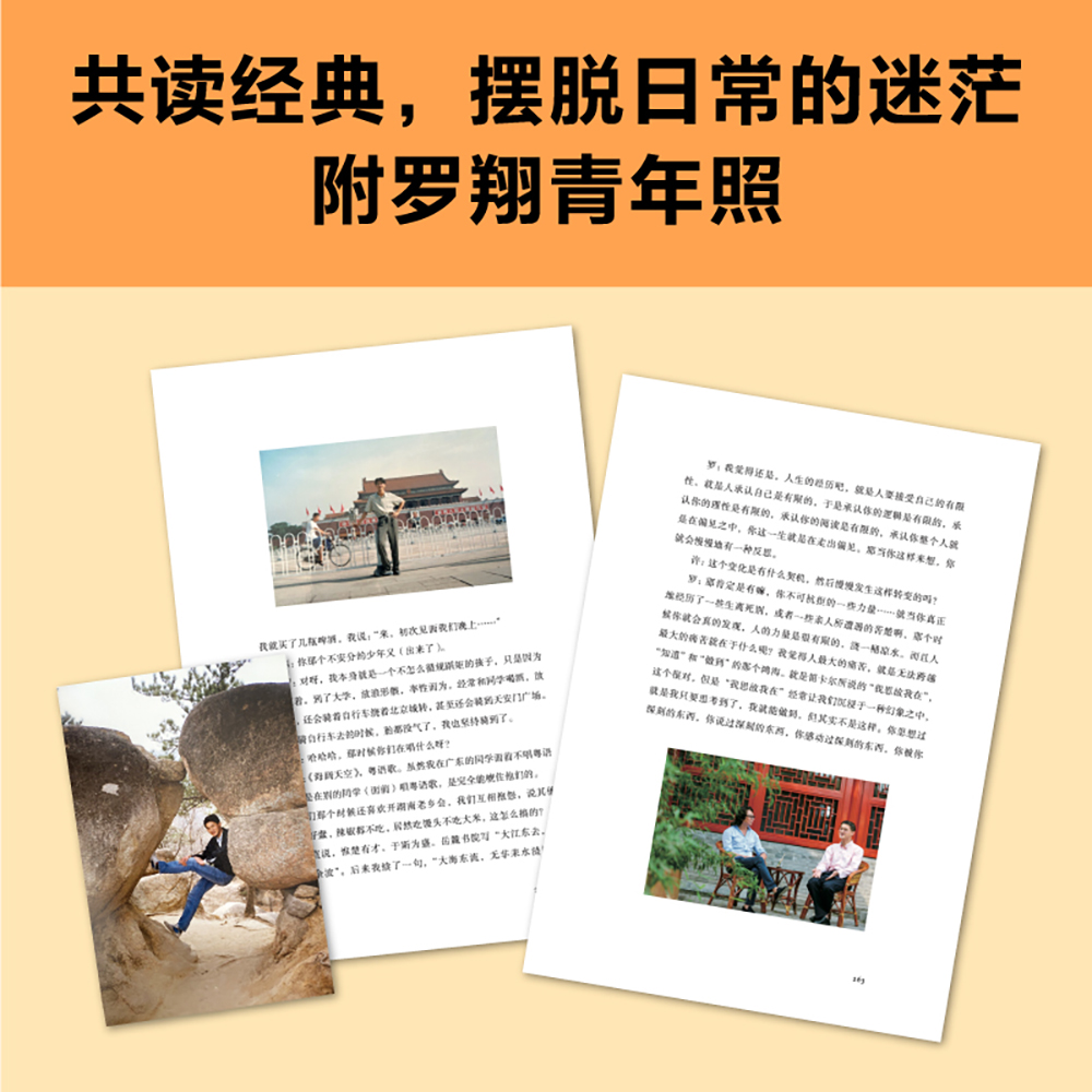 [正版]书店 法治的细节 罗翔2021新作 法律随笔 解读热点案件思辨法治要义 罗翔讲刑法 刑罚的历史刑法学讲义高清大图