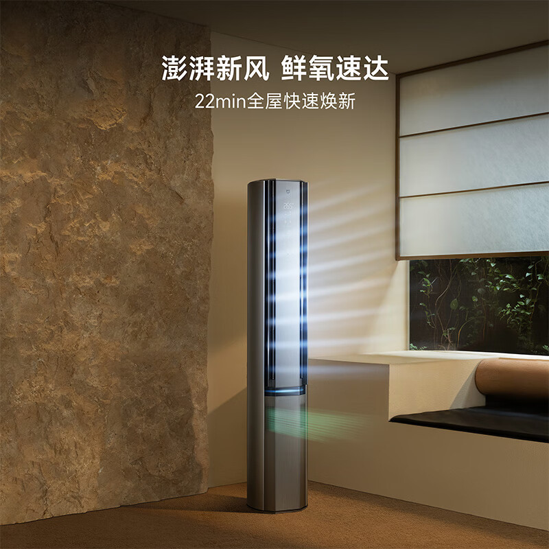 米家小米新风空调72LW-NA11/F1A1 3匹 双出风PRO立式超一级离子净化160°广角双出送风 多分区独立控温高清大图