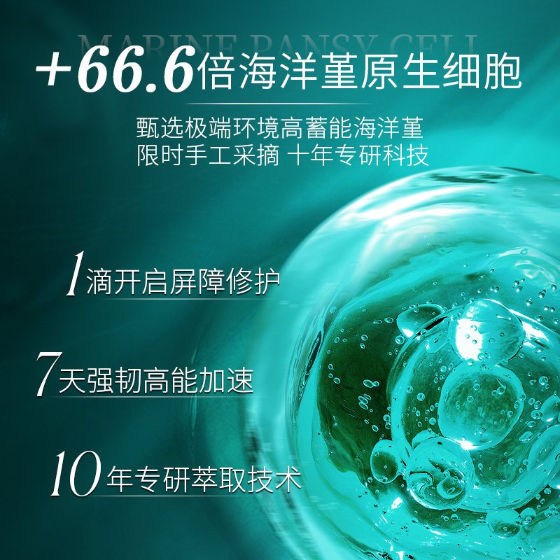 赫莲娜hr绿宝瓶精粹水新肌水200ml