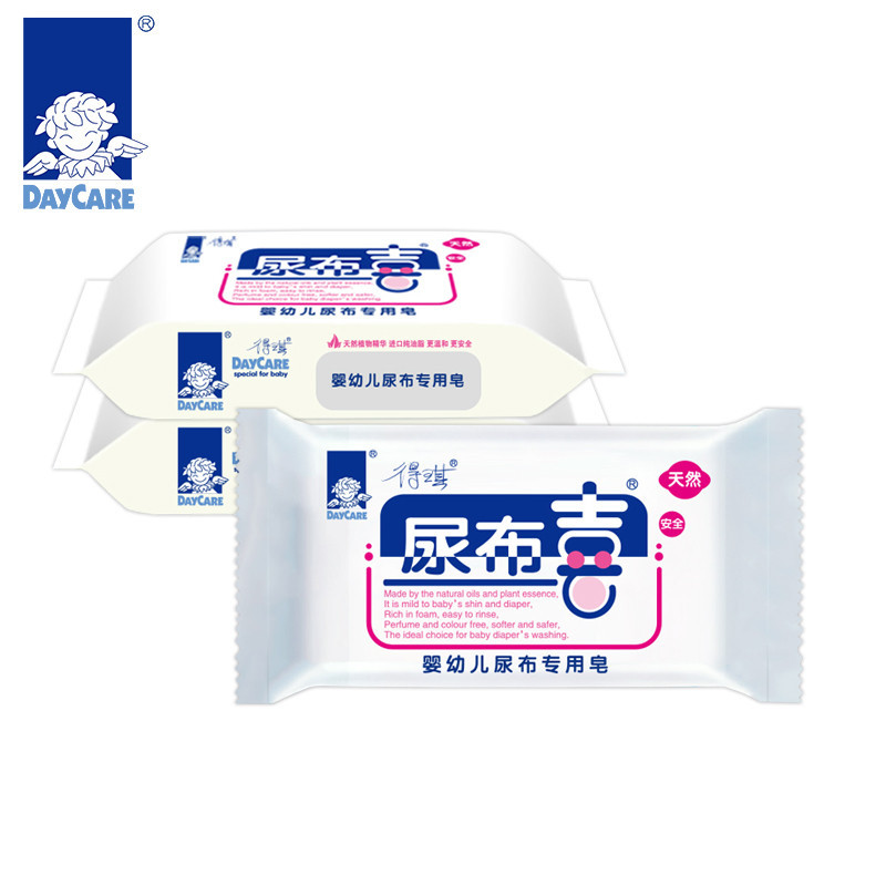 DAYCARE得琪尿布喜婴幼儿尿布皂 洗尿布肥皂宝宝尿布皂洗衣皂 三块装128g*3