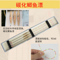 刀客鲫鱼鲤鱼鱼漂套装加粗尾醒目巴尔杉木盒装垂钓用品