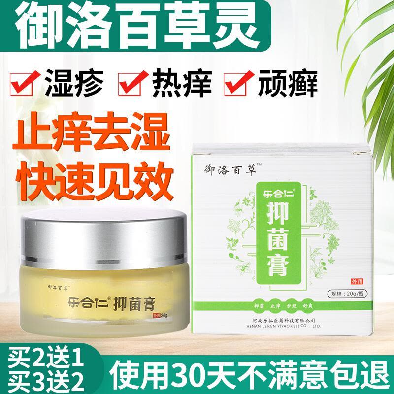 乐仁御方御洛百灵 买2送1再减10元快速图片