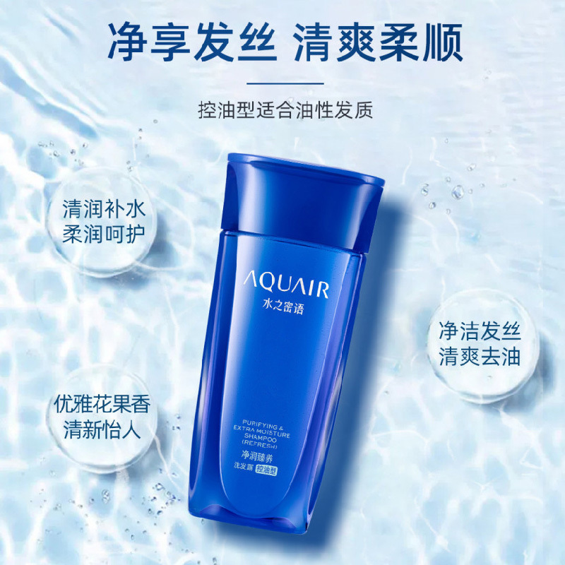 水之密语净润臻养洗护组合200ml*2(控油型+护发素)高清大图