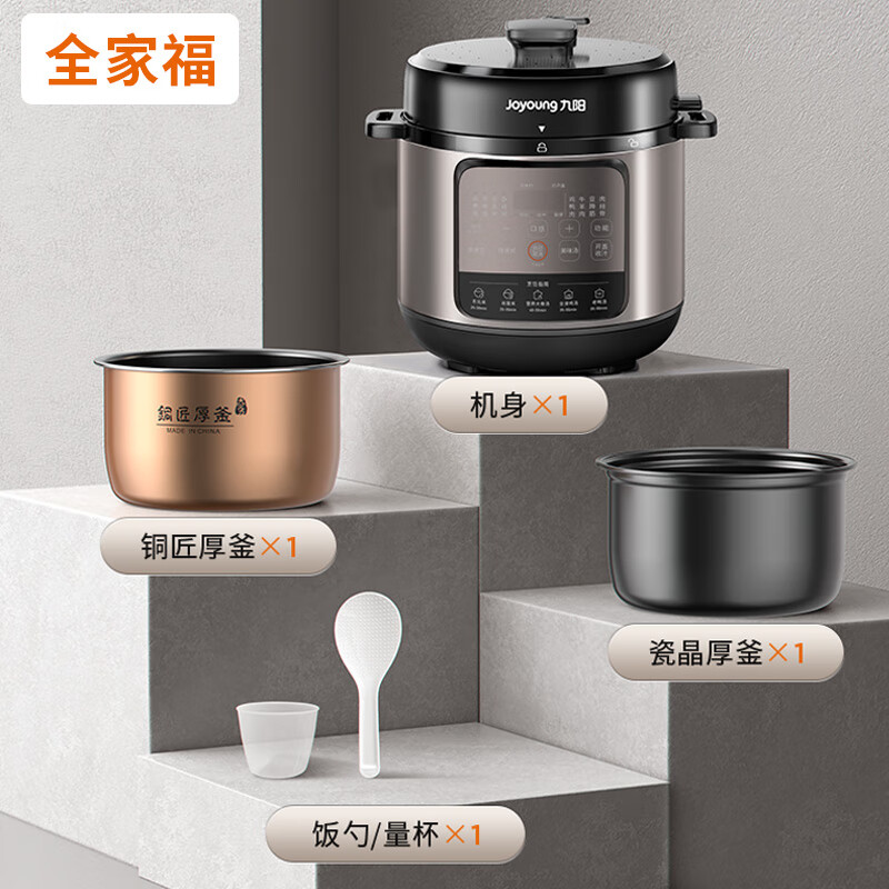 九阳电压力煲Y-50H108 家用大容量多功能电压力煲双胆智能预约电高压锅 银黑色高清大图